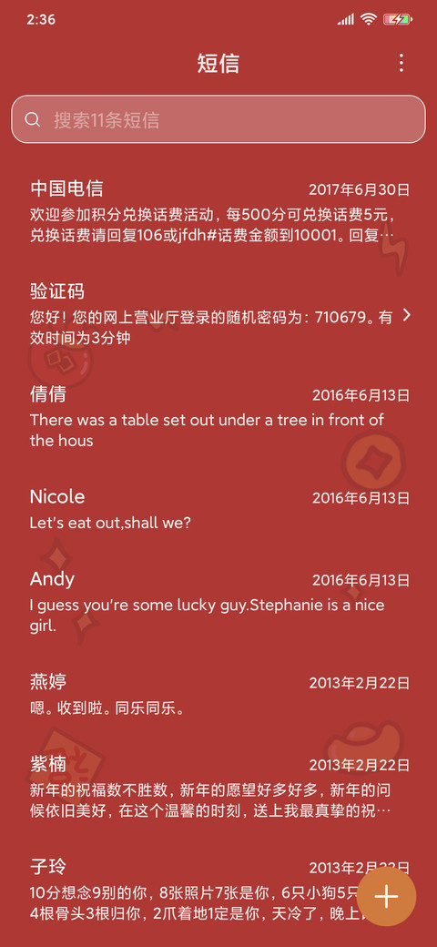 新年女孩 screenshot