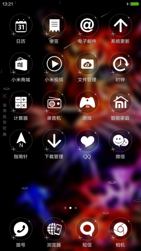 （4D动态）酷炫豹族 screenshot