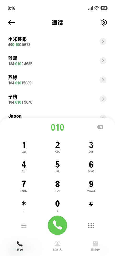 欢迎开始人生答题卡 screenshot
