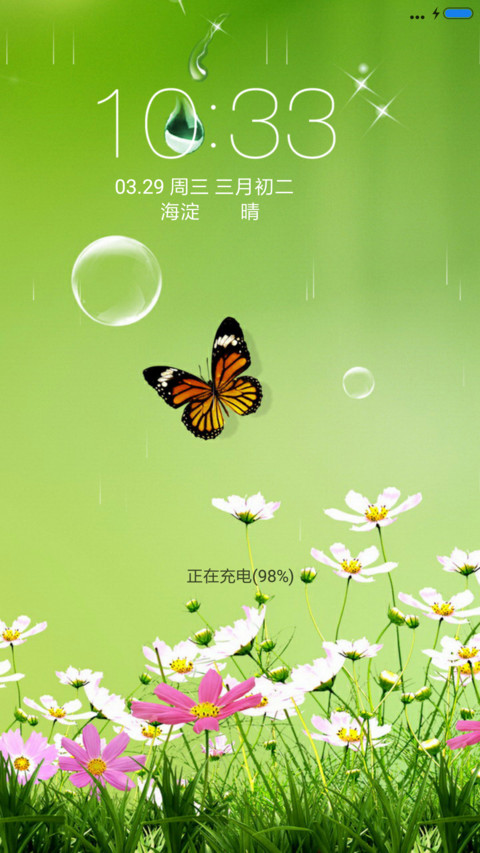 相约春天 screenshot