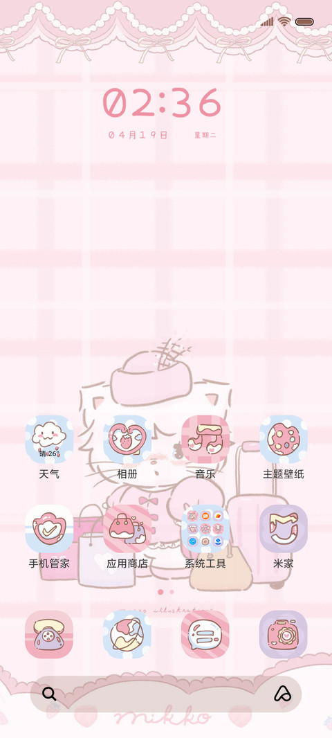 mikko超甜暴击组件 screenshot