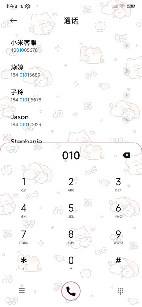 可爱小猫平铺多换图 screenshot