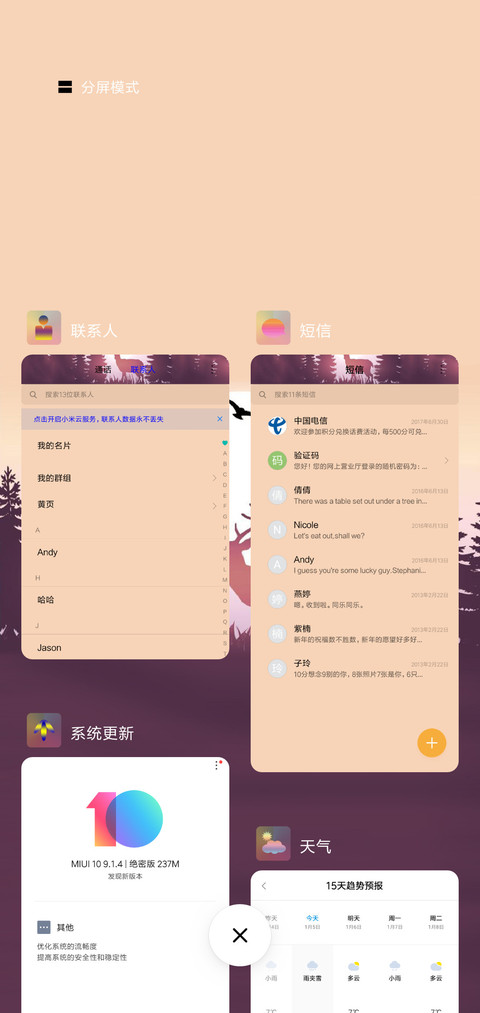 松林之夜 screenshot