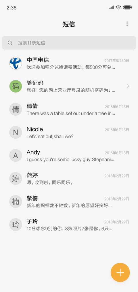 环球晚报 screenshot