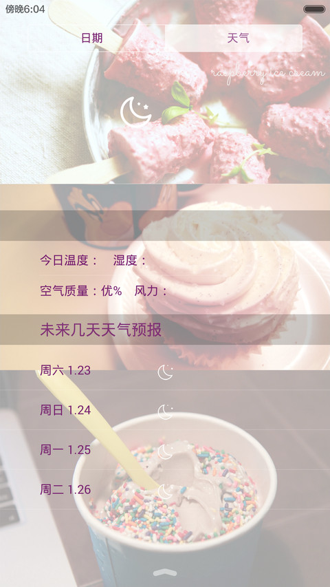 冰激凌诱惑（自定义图片+自定义app+密码锁屏+多功能锁屏）密码0000 screenshot