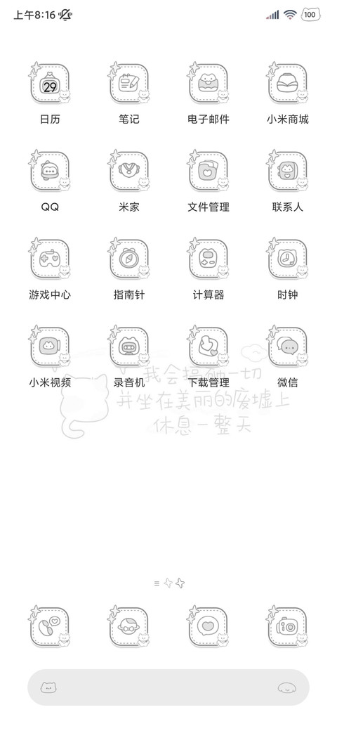 猫猫语录简约 screenshot