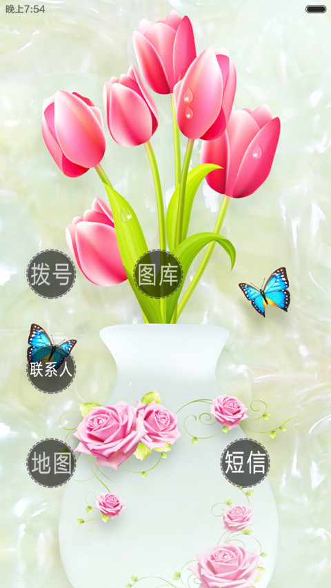 蝶舞飞飞(锁屏动态) screenshot