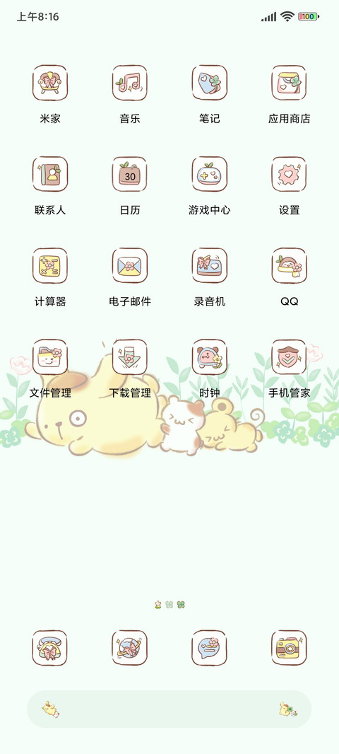 布丁狗 绿色好心情 screenshot