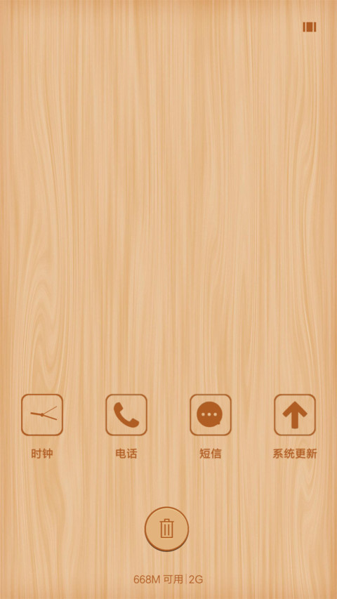 极致木纹 screenshot