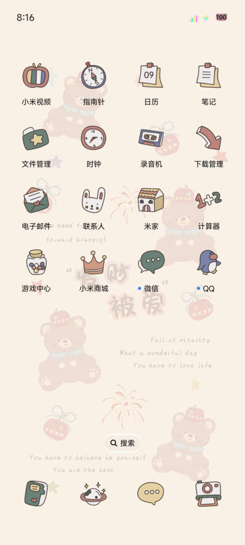 复古平铺私藏小熊 screenshot