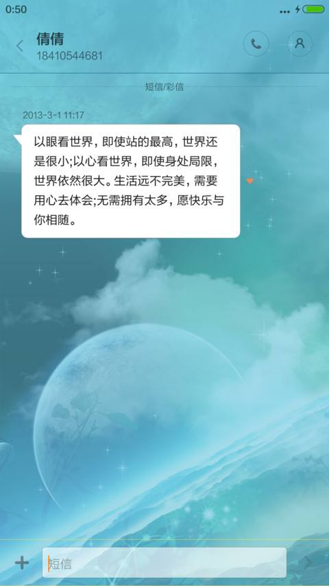 宇宙极光【半透明图标+动态锁屏】 screenshot