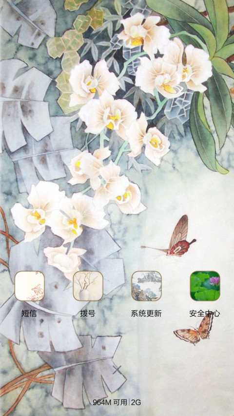 蝶恋花（音乐锁屏+全图标） screenshot