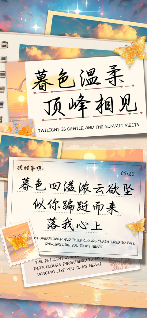 暮色温柔顶峰相见 screenshot