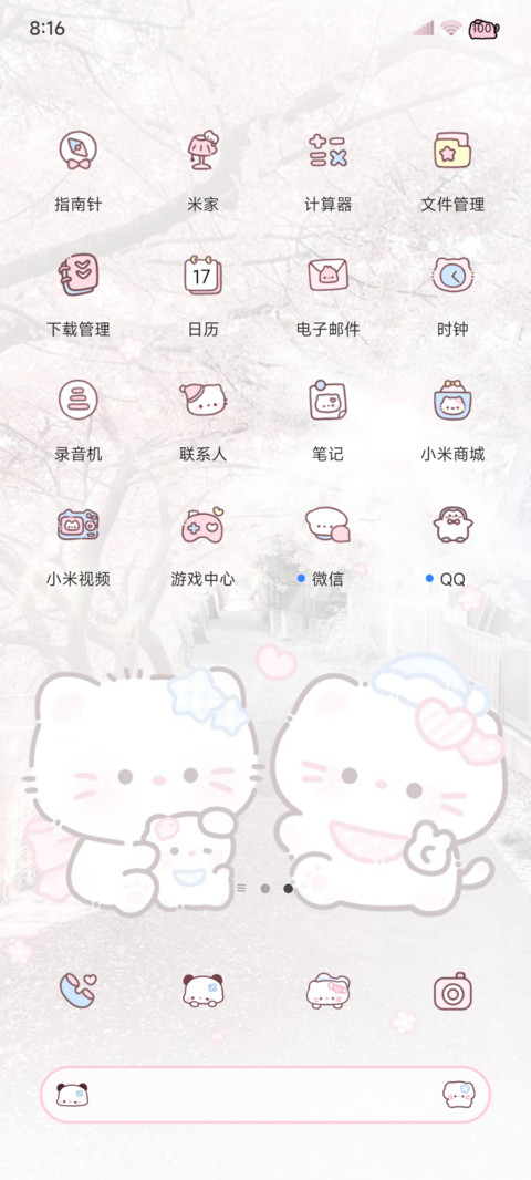 自定义樱花可爱小猫 screenshot