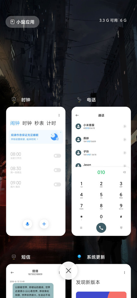 坠入你心中 screenshot