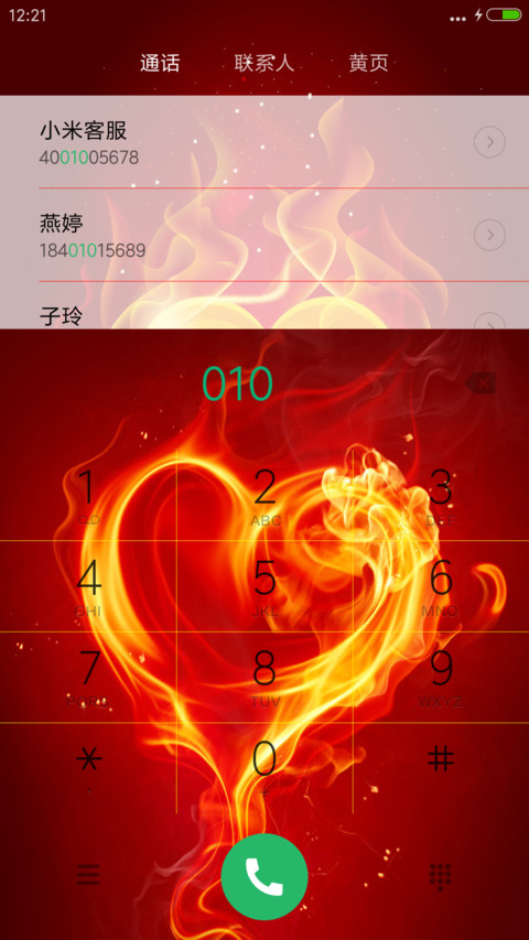 爱☆火（充电小特效+自定义文字+倒计时器） screenshot