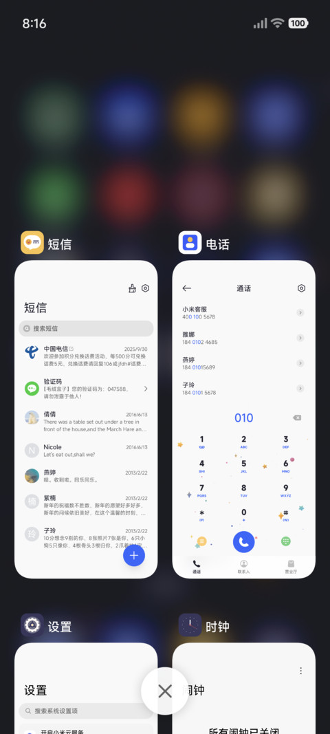 深空漫旅 screenshot