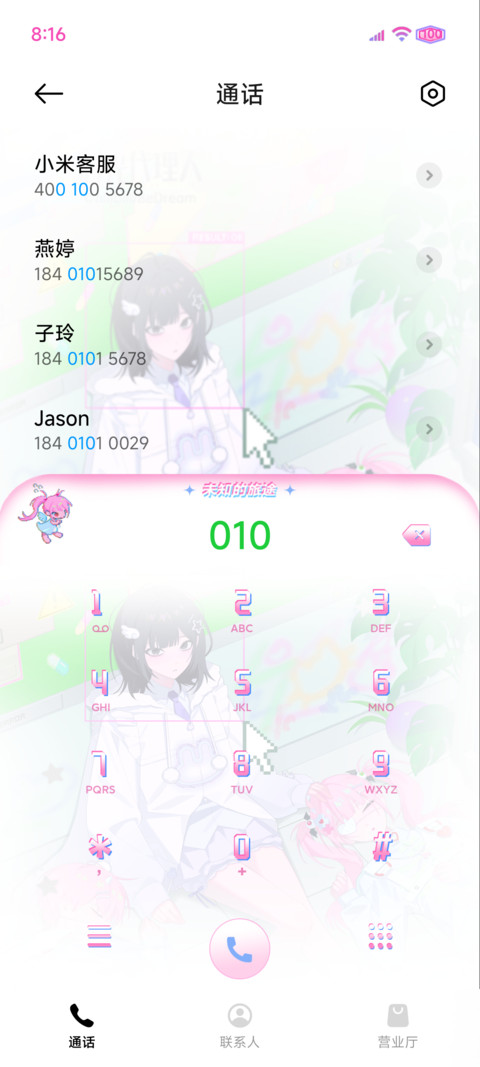 时光代理人错乱迷宫 screenshot