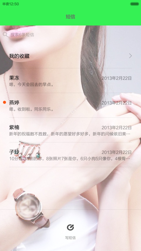 世纪名表(尊贵奢华) screenshot