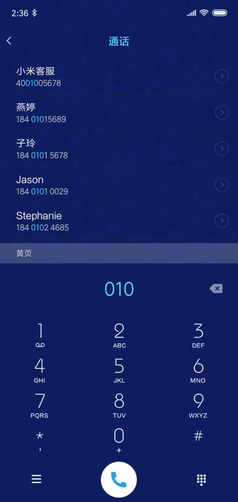 国风青花瓷 screenshot