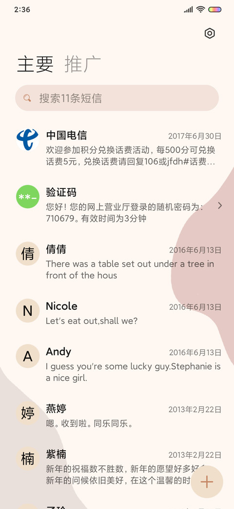精致生活 文艺青年 screenshot