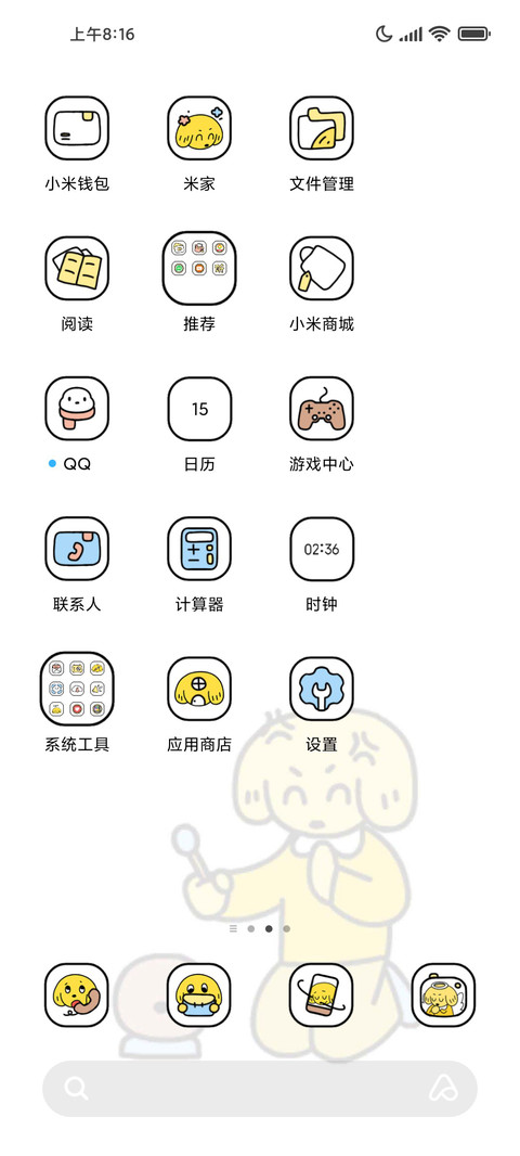黄油小狗禁止焦虑 screenshot