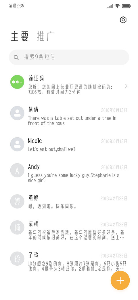 大萌秦 screenshot
