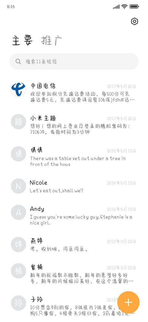 何以解忧唯有摆烂 screenshot