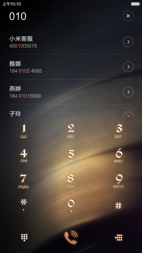 如梦如画 screenshot
