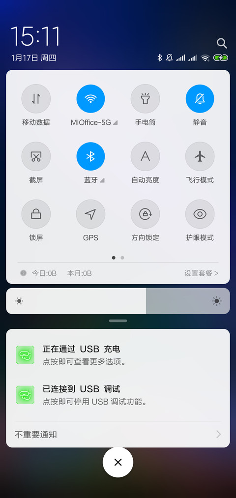 炫彩的都市 screenshot