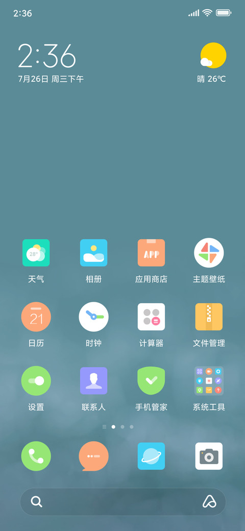 高考倒计时 screenshot