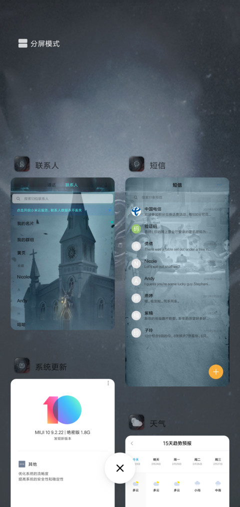 第五人格 庄园狂欢 screenshot