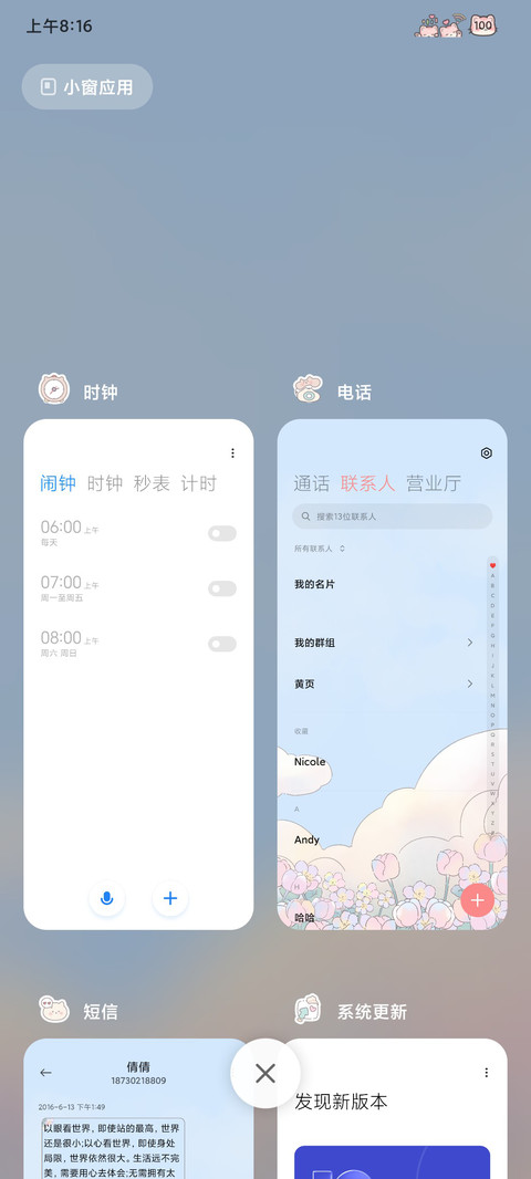 喵了个喵 screenshot