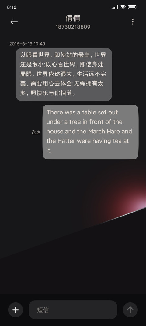 双色极夜 screenshot
