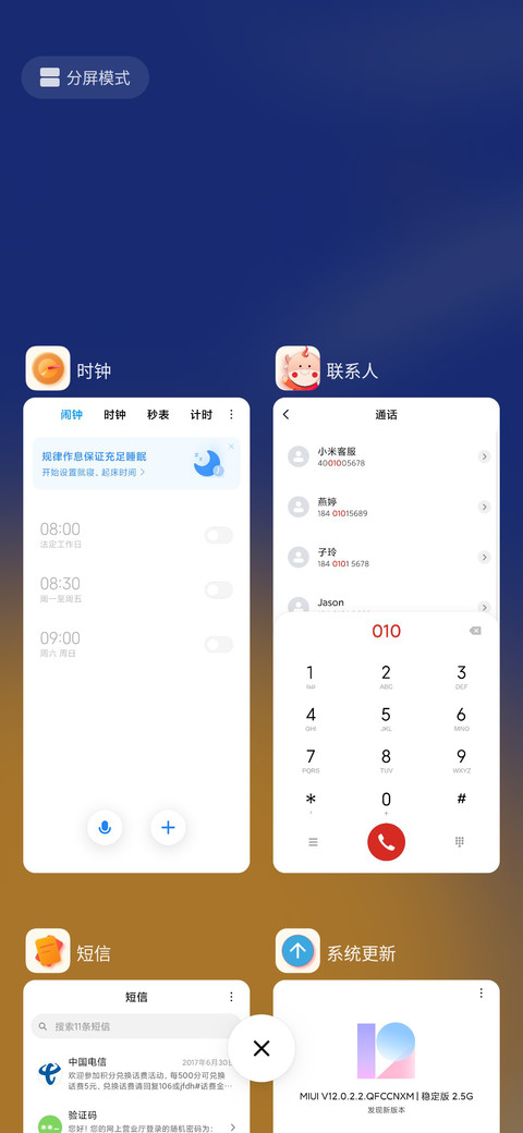 米兔陪你过牛年 screenshot