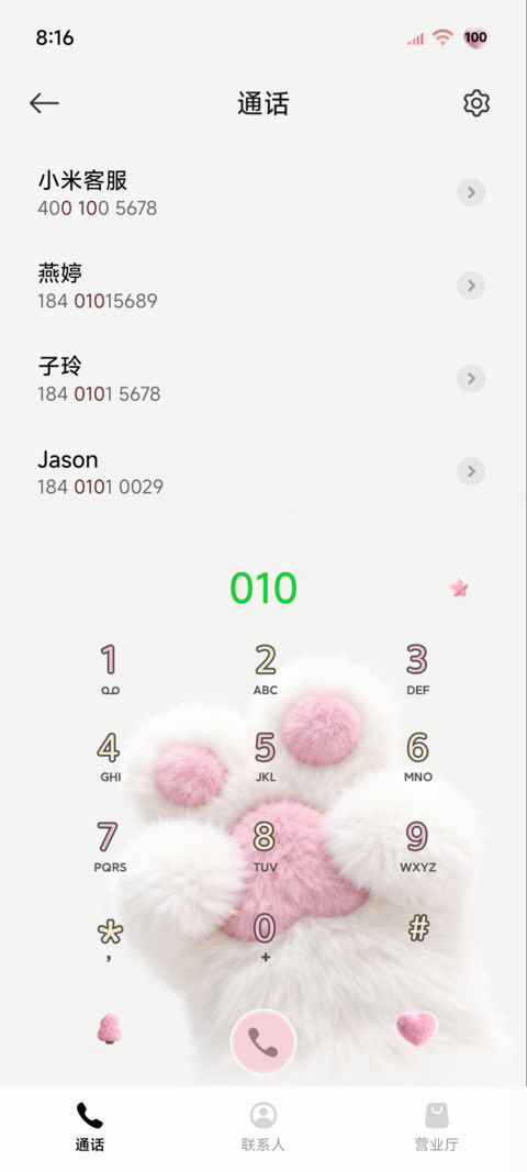 毛绒图标动态猫爪爪 screenshot