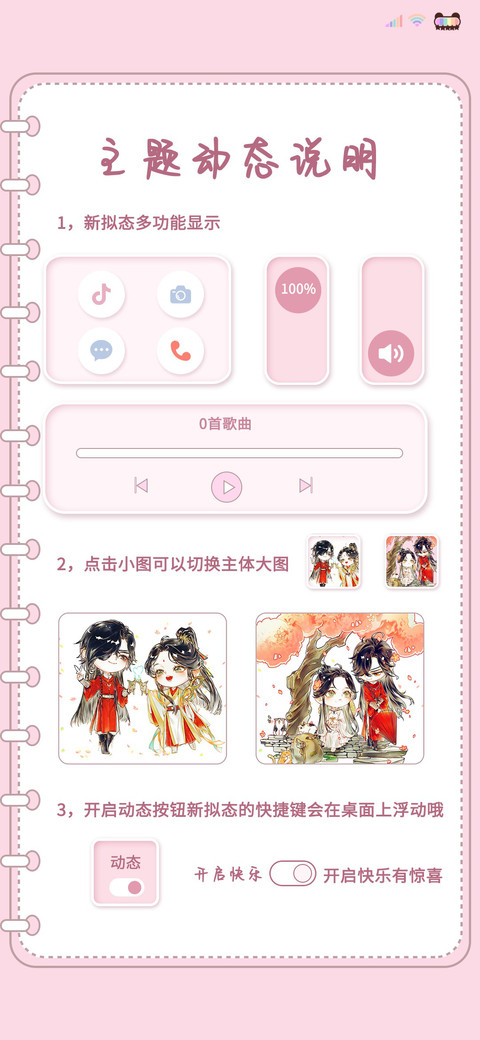 天官赐福新拟态 screenshot