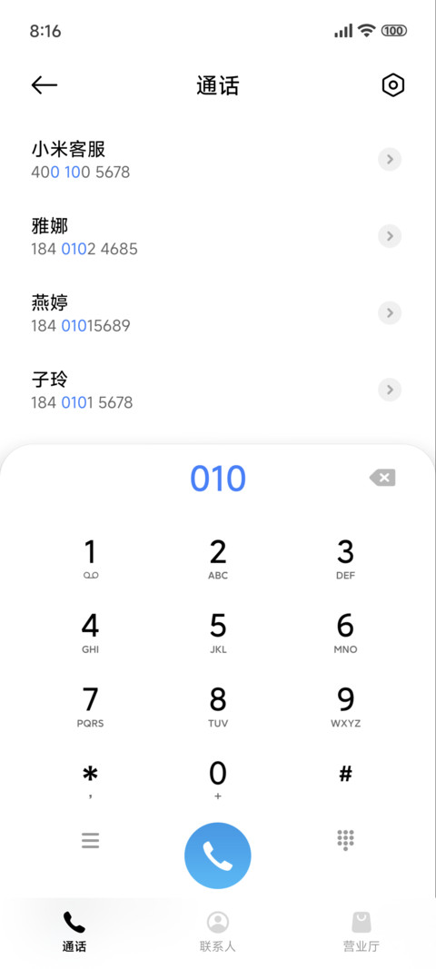 液态景深 screenshot