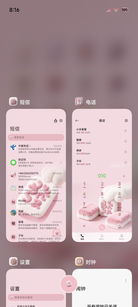 毛绒猫爪翻牌发财 screenshot