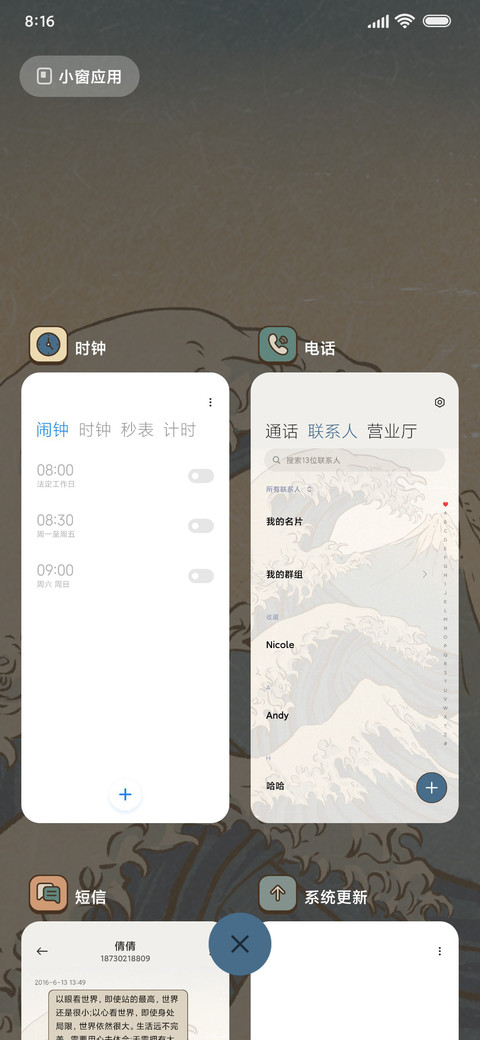 复古 浮世绘 screenshot
