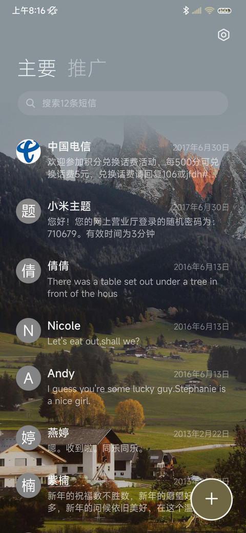 雪山小镇组件 screenshot