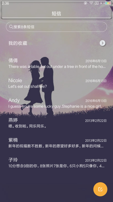迷了鹿 screenshot