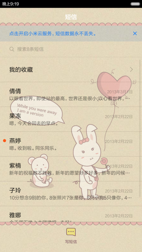 永久免费--想你兔子君（情侣版）女生 screenshot