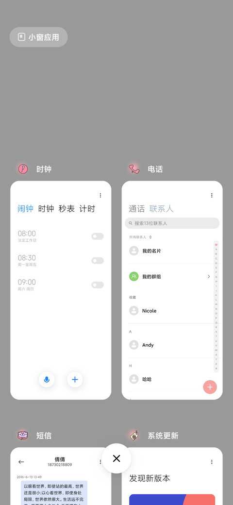 动态粉色清新小兔叽 screenshot