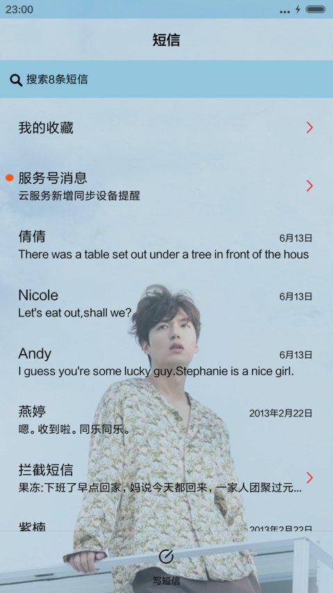 蓝色大海的传说（三锁屏+音乐界面） screenshot