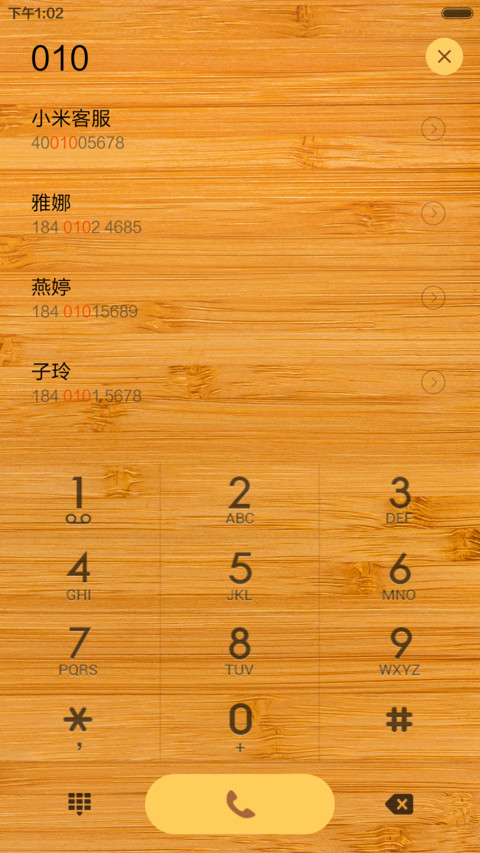 枯木逢春（最佳木纹） screenshot