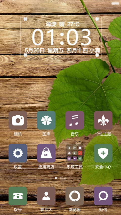 枯木逢春（最佳木纹） screenshot