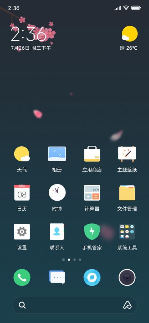 轻尘 screenshot