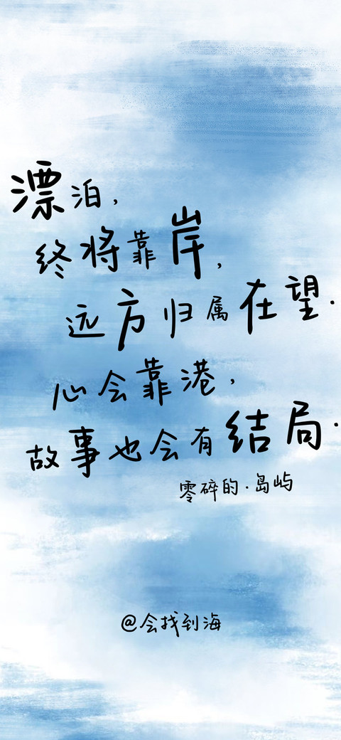 零碎的岛屿会找到海 screenshot