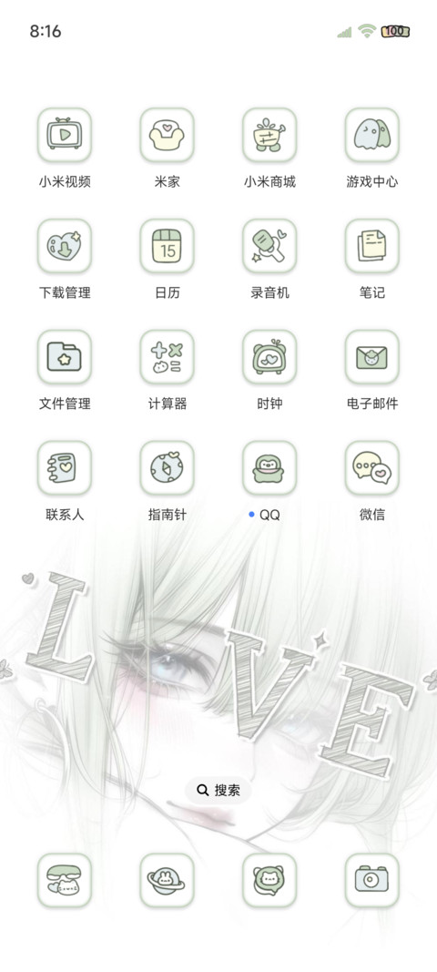 OS青绿 蝴蝶陷落 screenshot